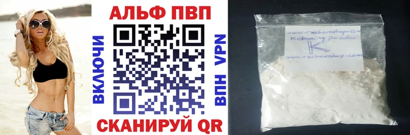 Alpha-PVP мука Купить где Саки