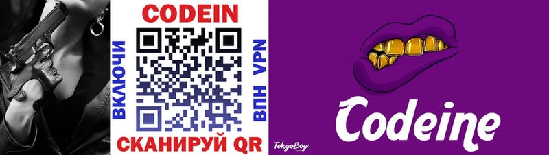 Купить закладки  Саки  Codein напиток Lean (лин) 