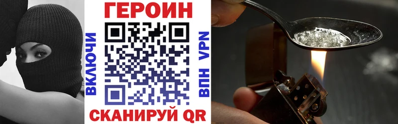 Купить закладки  Саки  Героин хмурый 