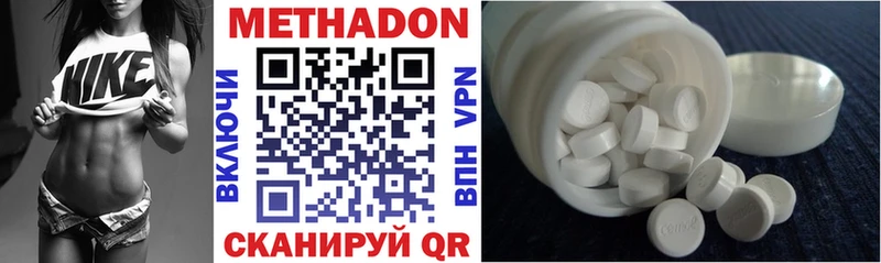Метадон methadone  Купить закладки  Саки 